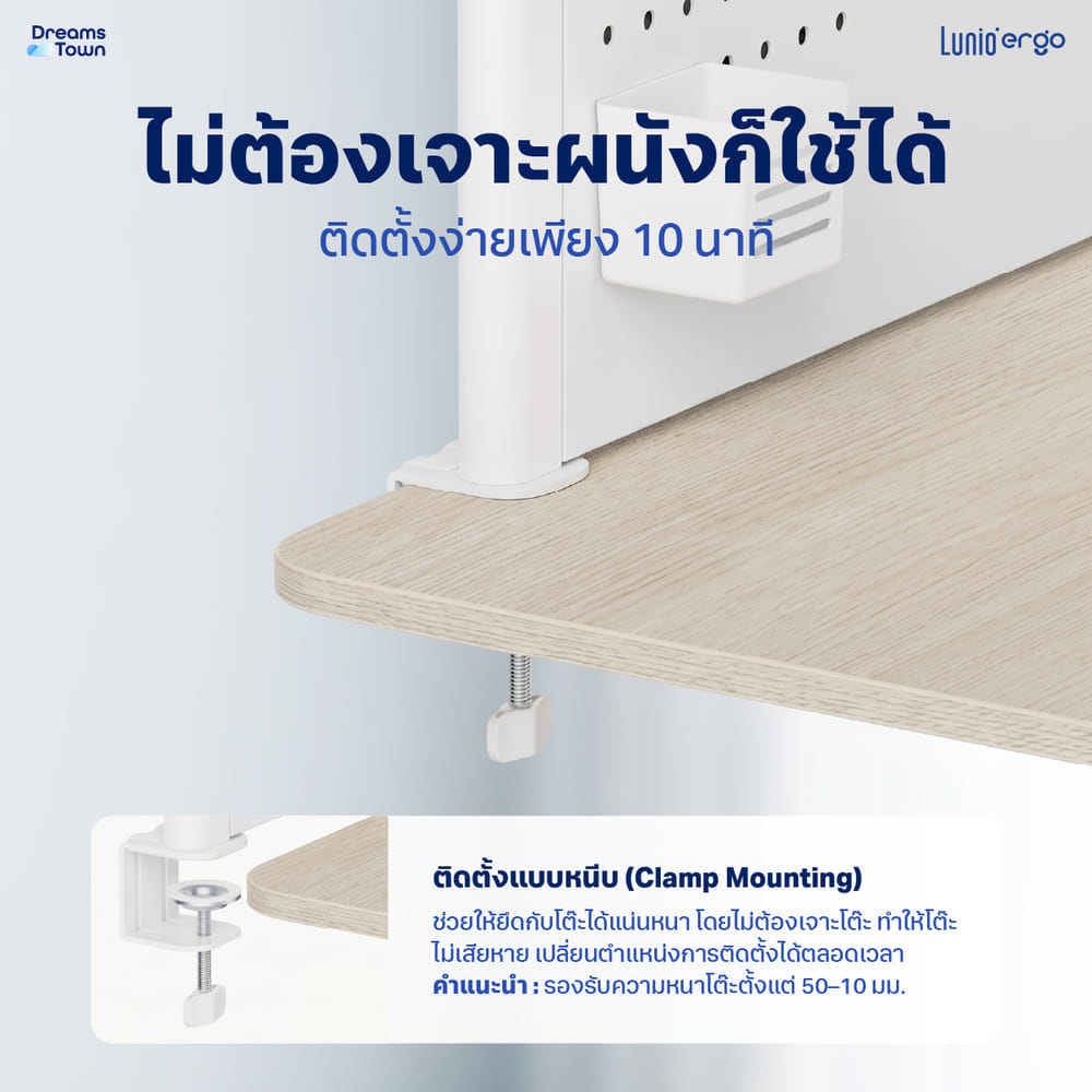 แผงจัดระเบียบตั้งโต๊ะ LUNIO ERGO รุ่น CYGRID DESK PEGBOARD WHITE